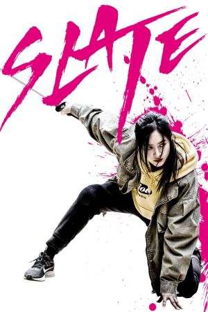 Image Slate – Der Film