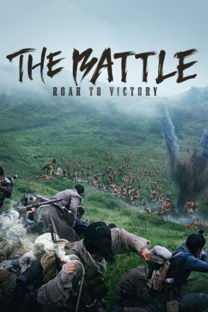 Image The Battle - Roar to Victory – Der Film