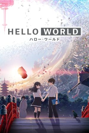 Image Hello World – Der Film