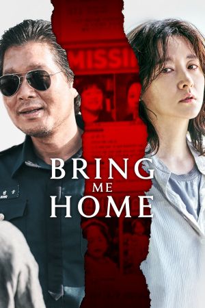 Image Bring Me Home – Der Film