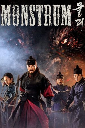 Image Monstrum – Der Film