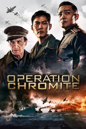 Image Operation Chromite – Der Film