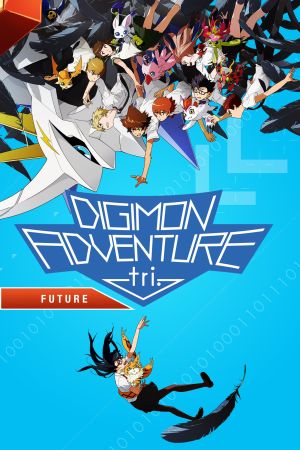 Image Digimon Adventure tri. Chapter 6: Eure Zukunft – Der Film
