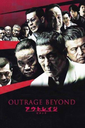 Image Outrage Beyond – Der Film