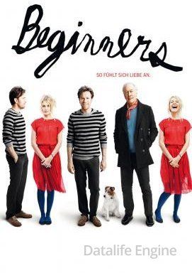 Image Beginners – Der Film