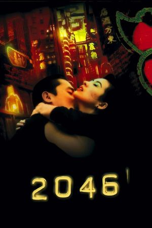 Image 2046 - Der ultimative Liebesfilm – Der Film