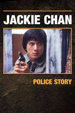 Image Police Story – Der Film