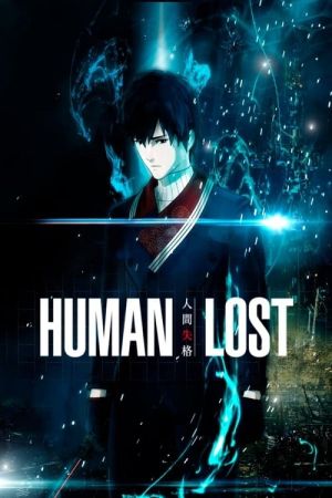 Image Human Lost – Der Film