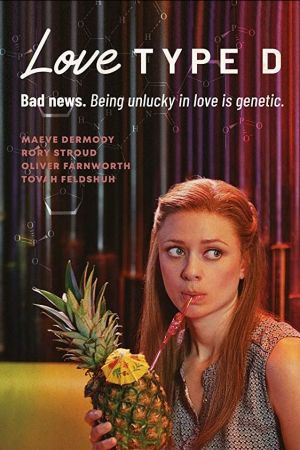 Image Love Type D – Der Film