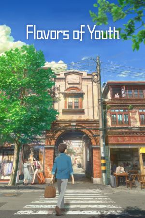 Image Flavors of Youth – Der Film