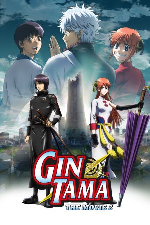 Image Gintama: The Movie 2 – Der Film