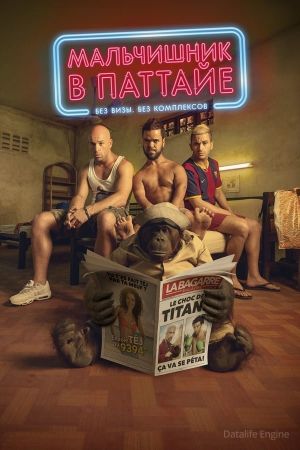 Image Pattaya – Der Film