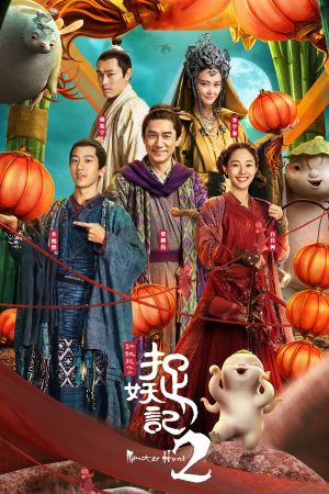 Image Monster Hunt 2 – Der Film