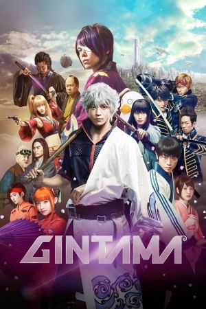 Image Gintama - Live Action Movie – Der Film