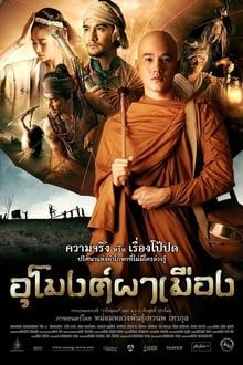 Image At the Gate of the Ghost – Der Film