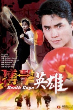 Image Bloodfight 2 - Der Kampf im Todeskäfig! – Der Film