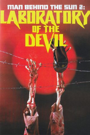 Image Men Behind the Sun 2 – Der Film