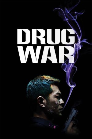 Image Drug War – Der Film