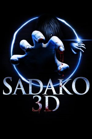 Image Sadako 3D – Der Film