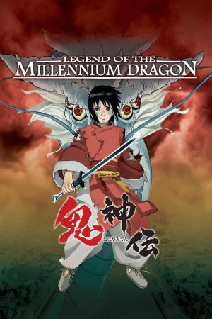 Image Die Legende des Millennium-Drachens – Der Film
