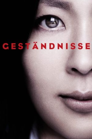 Image Geständnisse – Der Film