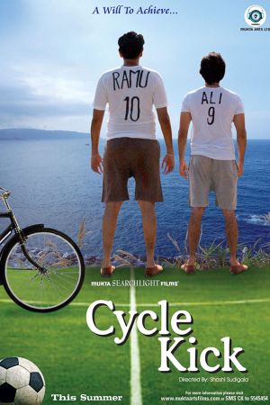 Image Cycle Kick – Der Film