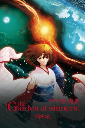 Image The Garden of Sinners - Epilog – Der Film