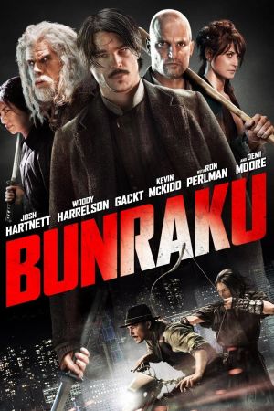 Image Bunraku – Der Film