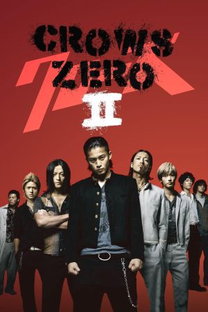 Image Crows Zero II – Der Film