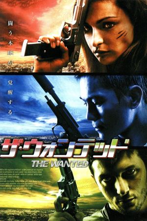 Image Unfailing - The Tournament of Killers – Der Film
