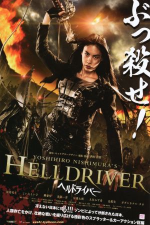 Image Helldriver – Der Film