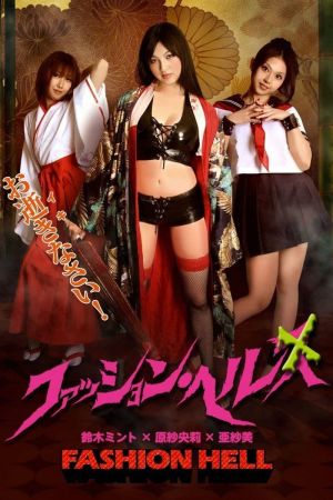 Image Horny House of Horror – Der Film