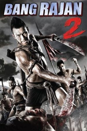 Image Bang Rajan - Blood Fight – Der Film