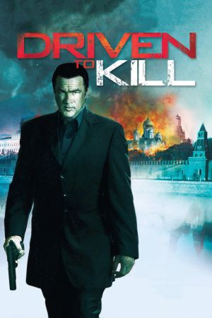 Image Driven to Kill – Der Film