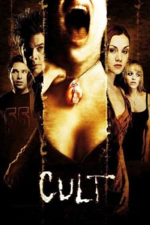 Image Cult - Ein teuflischer Brauch – Der Film