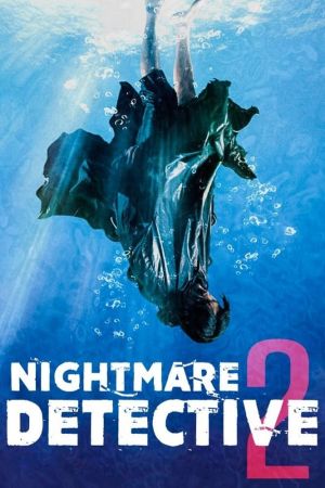 Image Nightmare Detective 2 – Der Film
