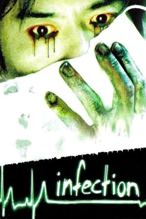 Image Infection – Der Film