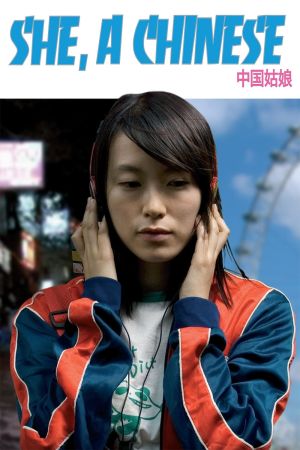 Image She, A Chinese – Der Film