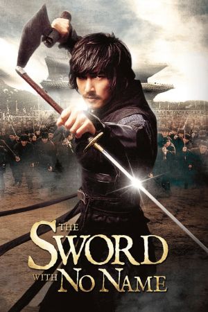 Image Sword With No Name - Der Schatten der Königin – Der Film
