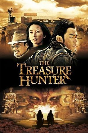 Image Treasure Hunter – Der Film