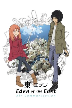 Image Eden of the East - Air Communication – Der Film