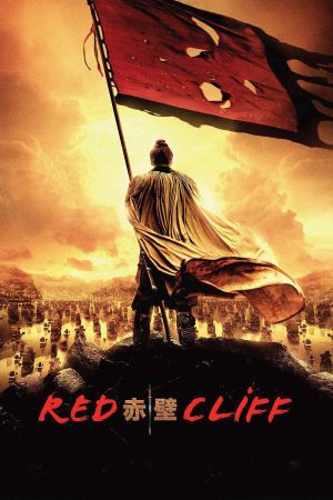 Image Red Cliff – Der Film