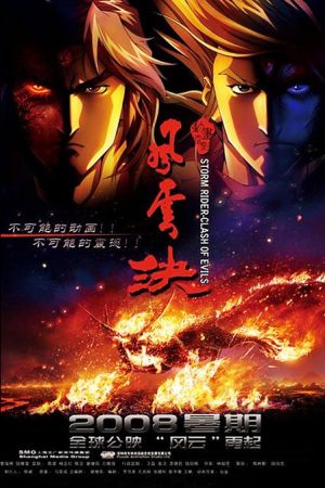 Image Storm Rider - Clash of Evil – Der Film