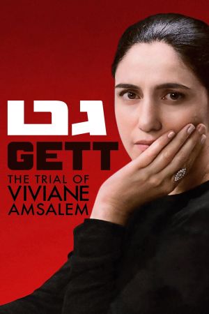 Image Gett: Der Prozess der Viviane Amsalem – Der Film