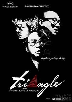 Image Triangle - Die Jagd nach dem Goldschatz – Der Film