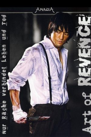 Image Art of Revenge – Der Film