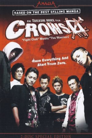 Image Crows Zero – Der Film