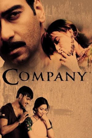 Image Company - Das Gesetz der Macht – Der Film