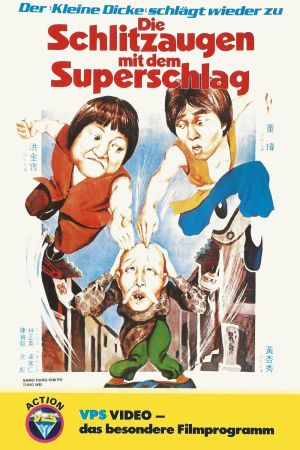 Image Die Schlitzaugen mit dem Superschlag – Der Film