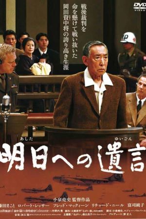 Image Best Wishes for Tomorrow – Der Film